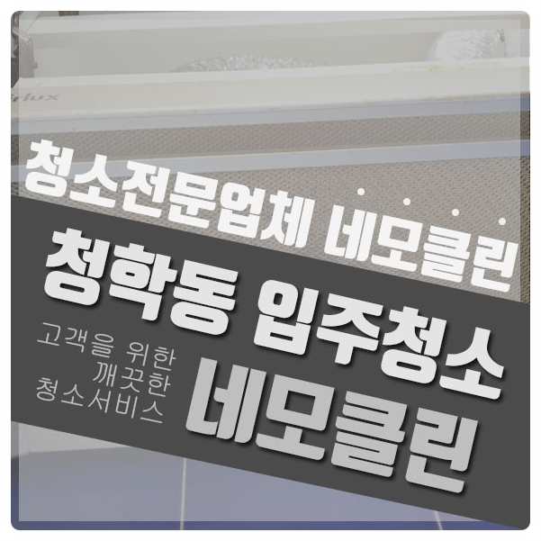 네모클린 사회적협동조합 이미지