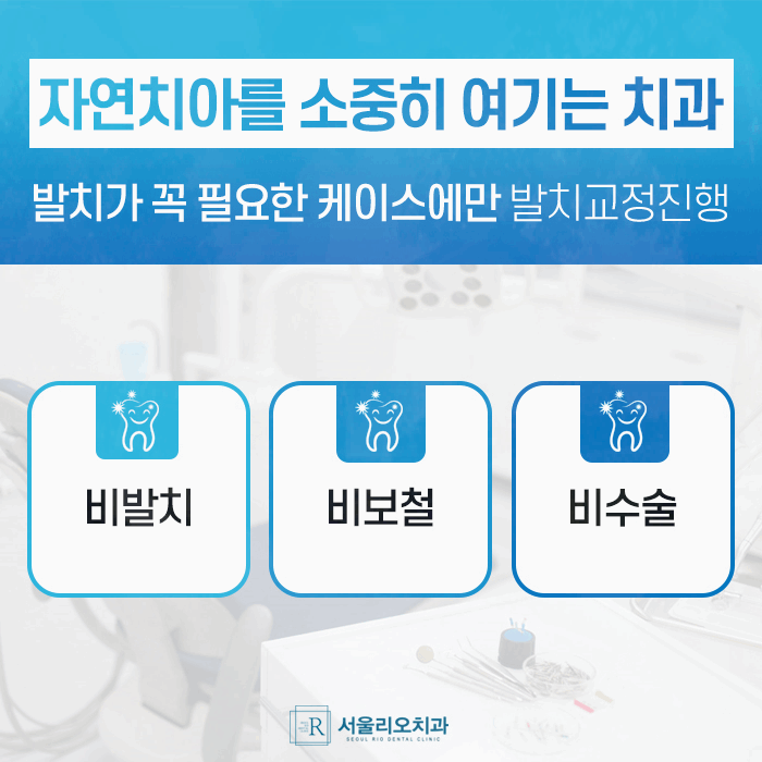 리오치과 이미지