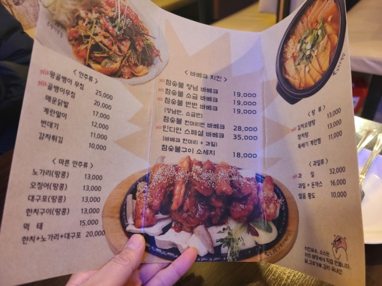 인디안바베큐 이미지
