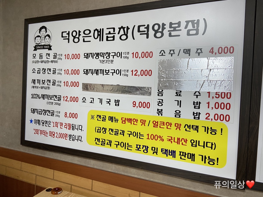은혜곱창 이미지