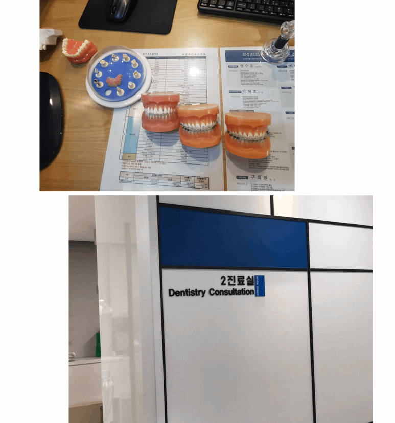 참한이치과의원 이미지