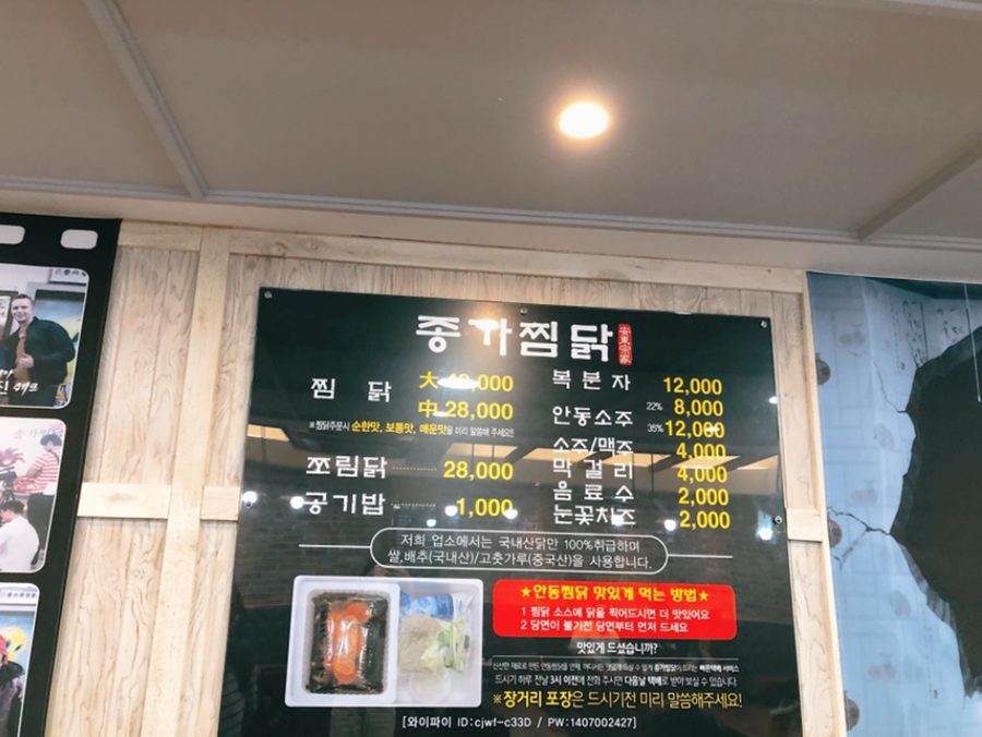 수찜닭 이미지