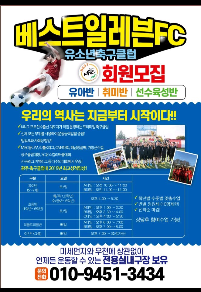 광주더프라임풋살 이미지