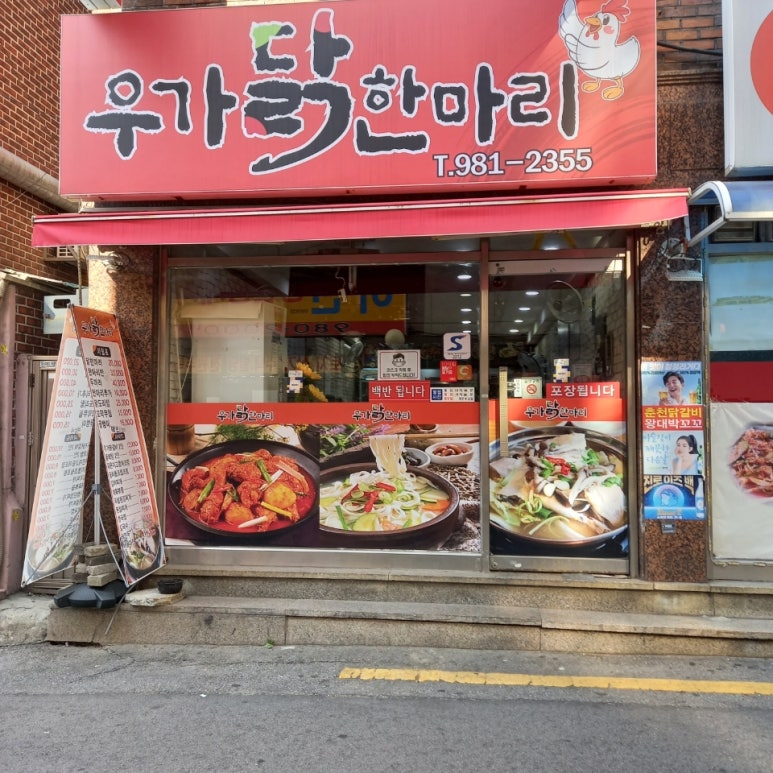 역전나그네식당 이미지