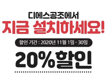 디에스공조 이미지