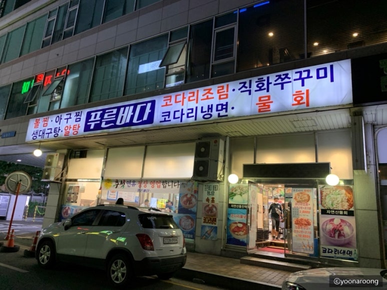 푸른바다유 이미지