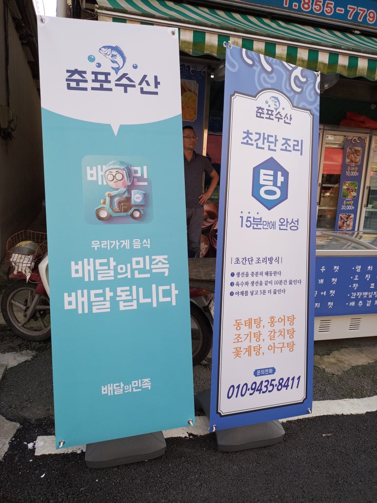 익산홍어 이미지
