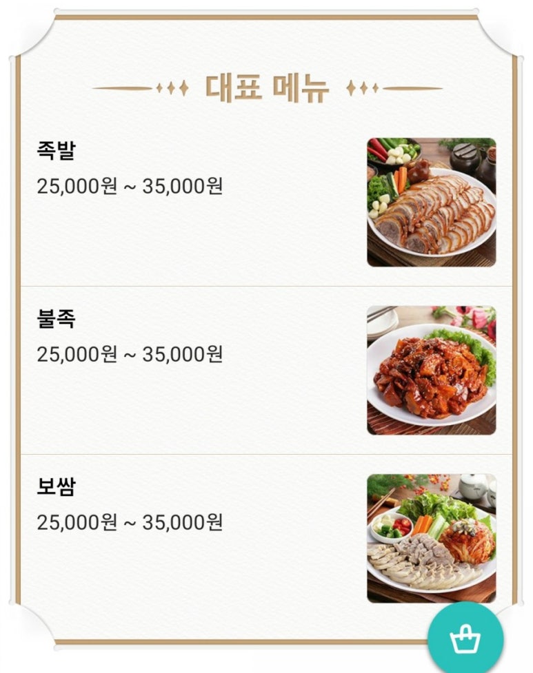 미세스족발 이미지