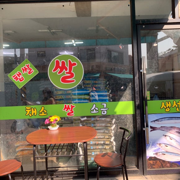 지성상회 이미지