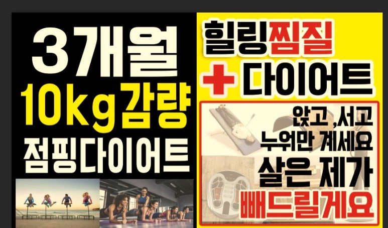고고씽점핑 이미지