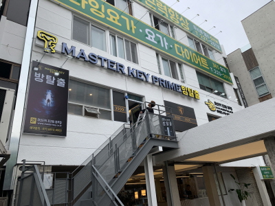 마스터키프라임청주점 이미지