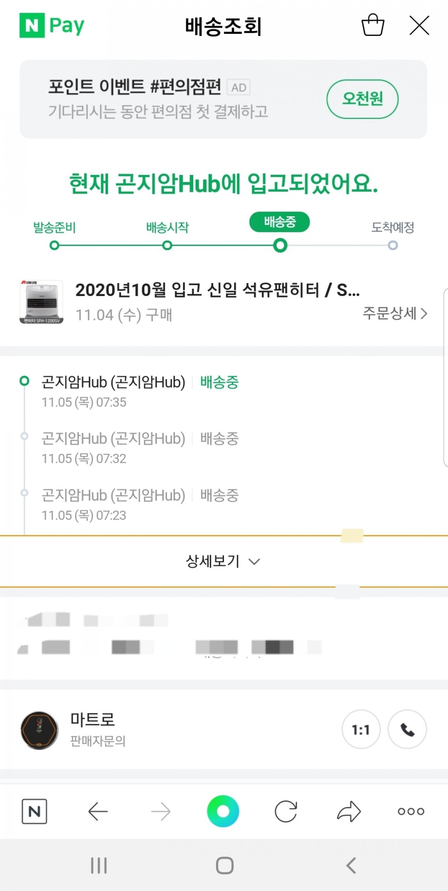 영진석유 이미지
