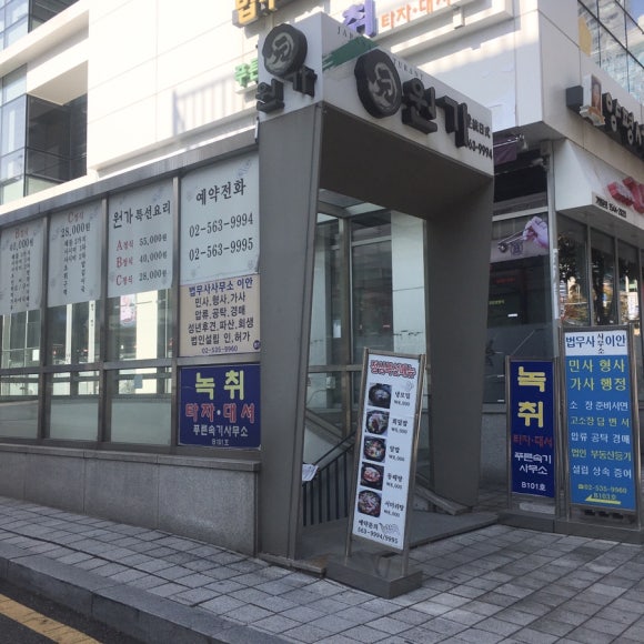 원가일식 이미지