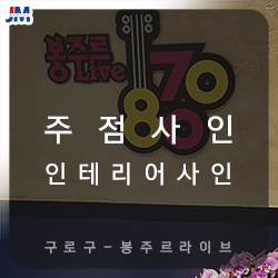 봉주르7080라이브 이미지