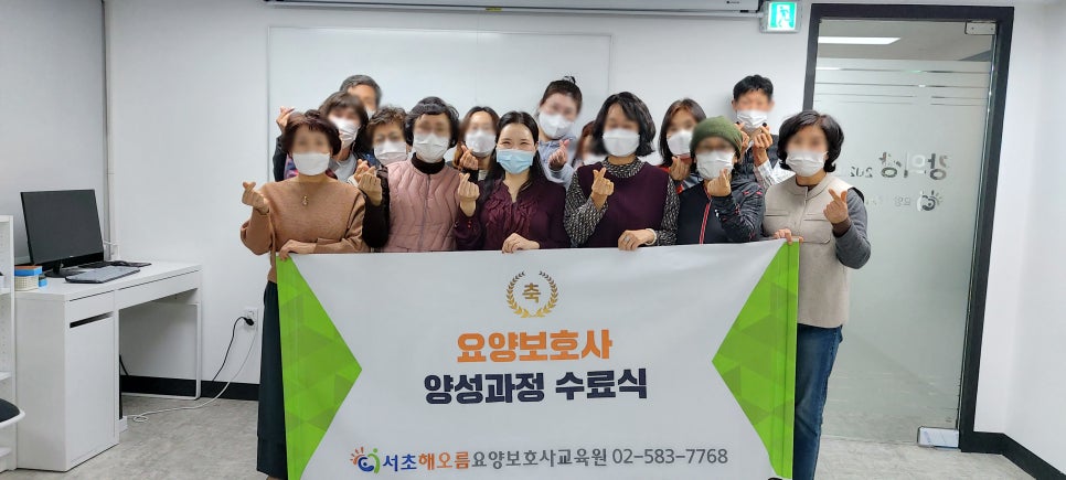 서초해오름요양보호사교육원 이미지