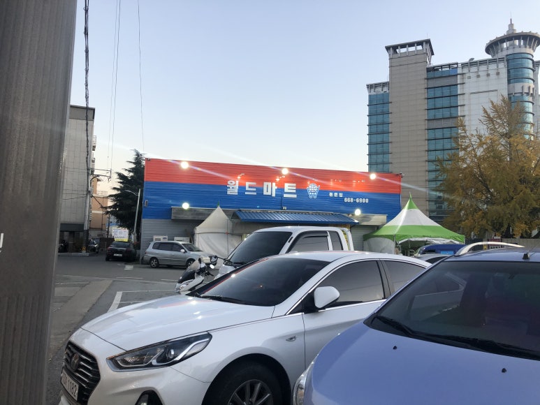 서해안월드마트 이미지