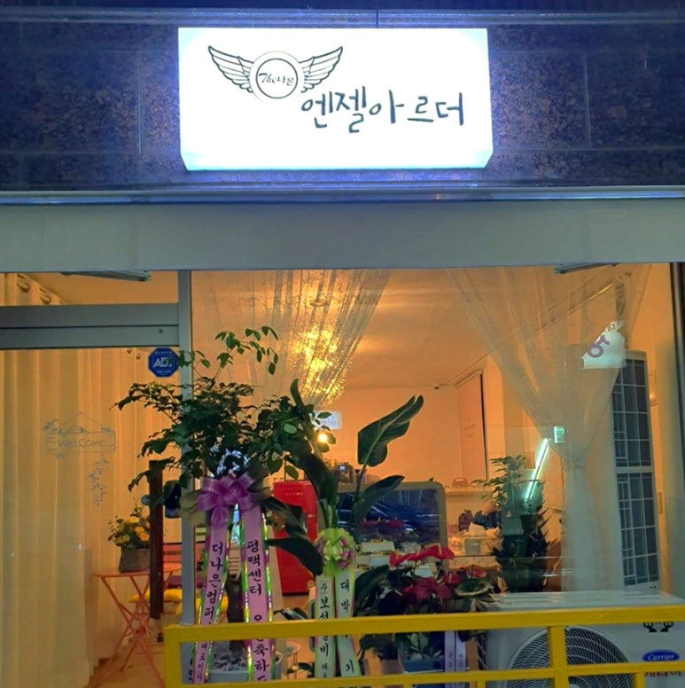 커피아르더 이미지