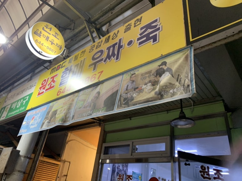 우짜든지투어 이미지