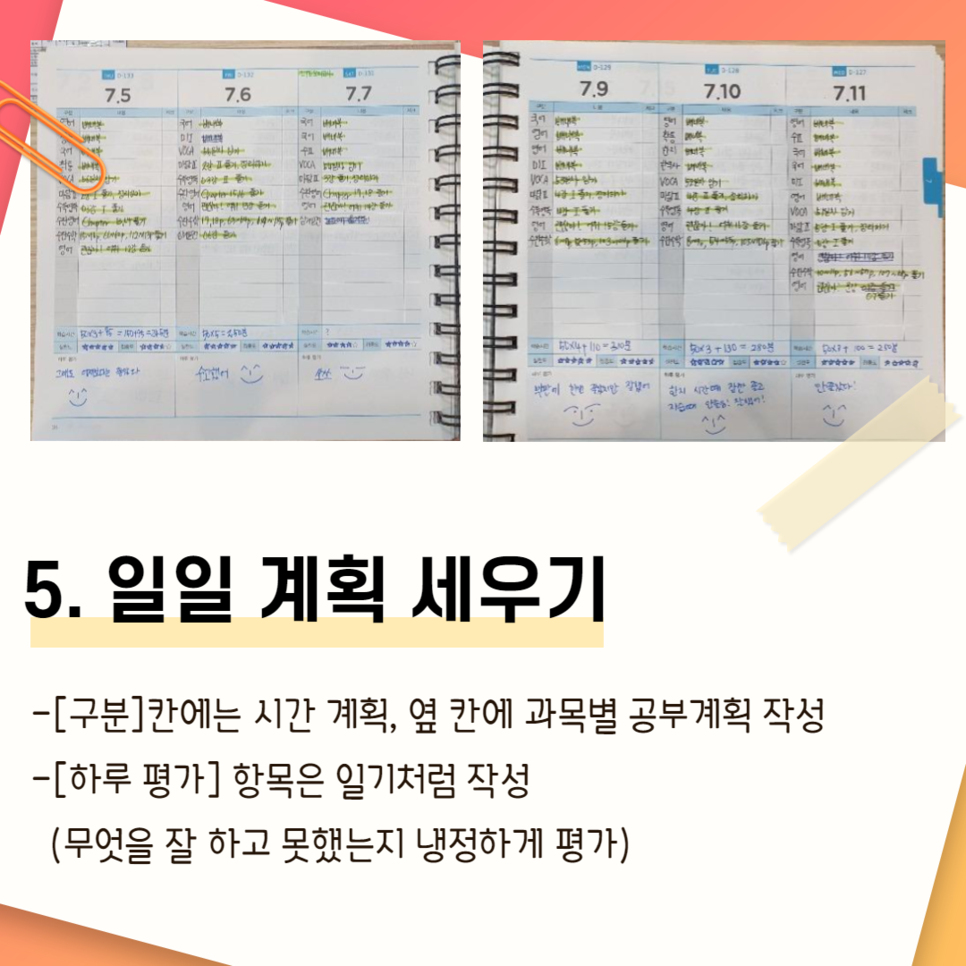 플래너수학학원 이미지