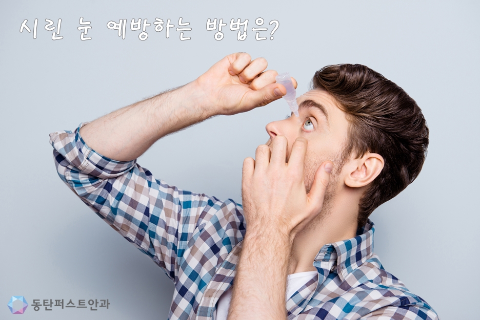 동탄퍼스트안과 이미지