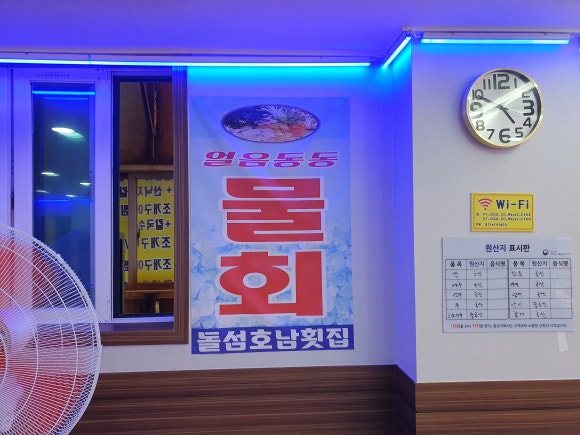 옛손칼국수 이미지