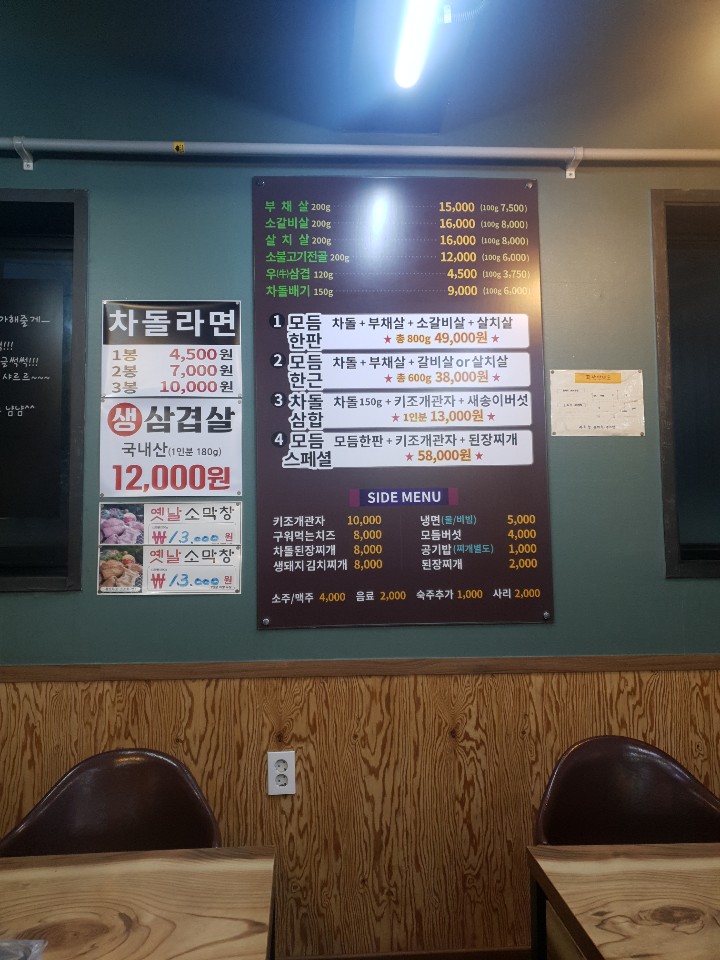 진영차돌배기 이미지