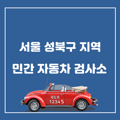 동성자동차공업 이미지