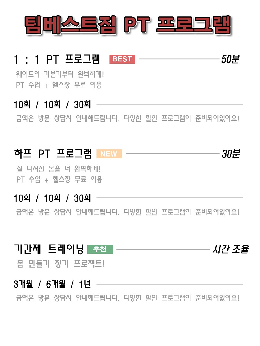 베스트짐 이미지