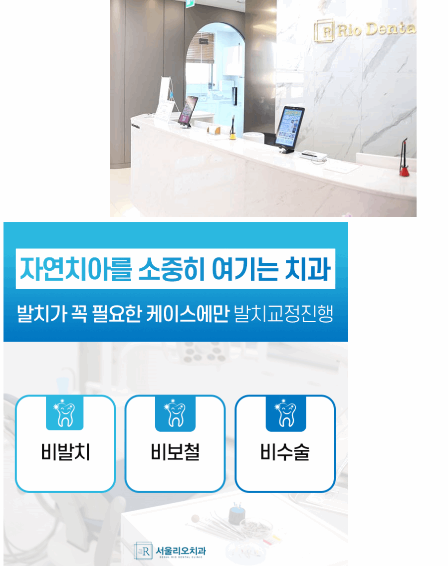 다정한치과의원 이미지