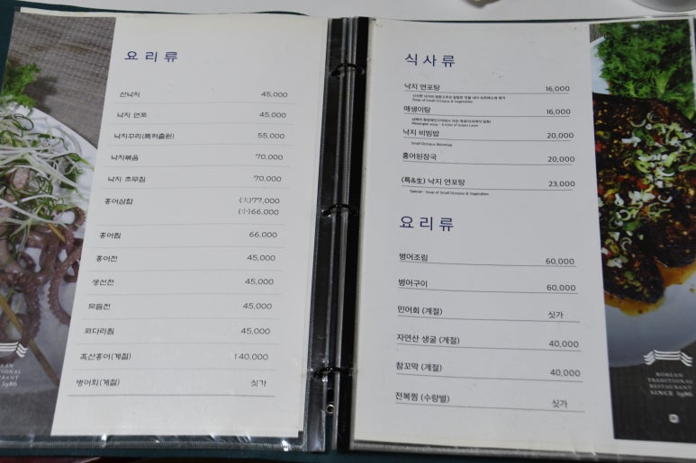 홍어랑 낙지랑 이미지