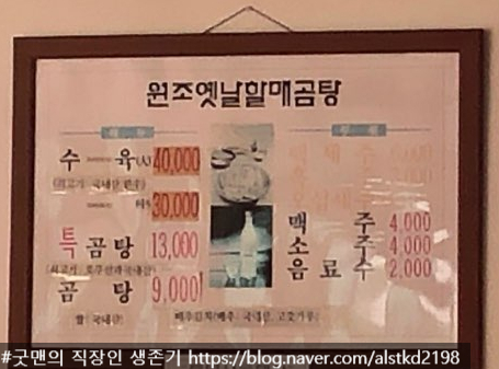 원조옛날할매곰탕 이미지