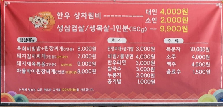 황금네정육식당 이미지