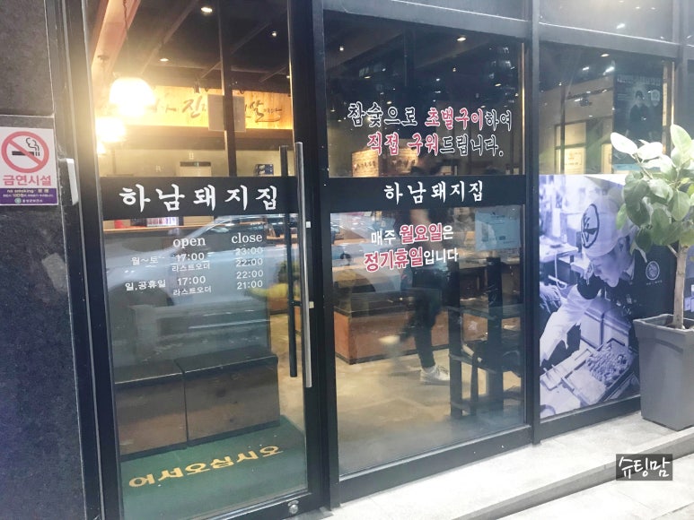 하남돼지집충남홍성점 이미지