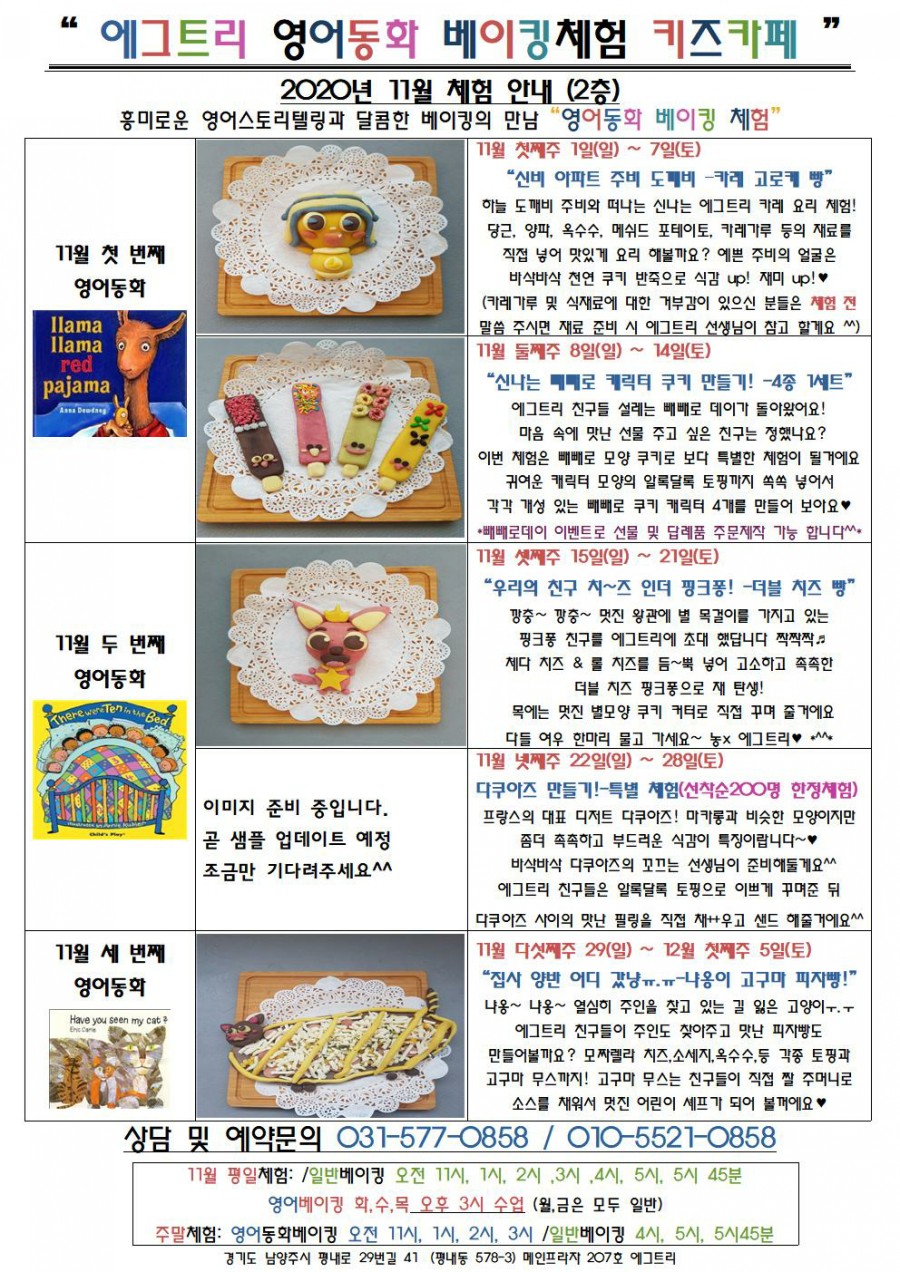 에그트리 이미지