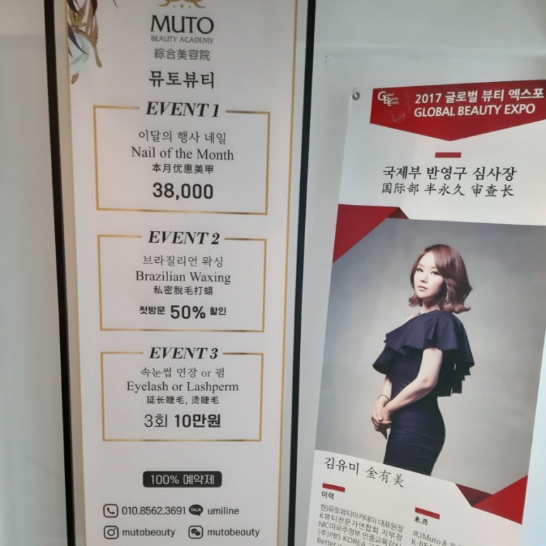 뮤토뷰티아카데미 이미지