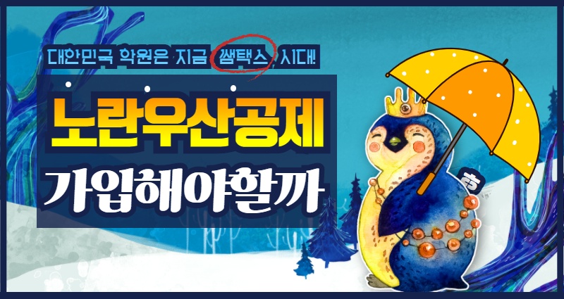 세무회계세종택스 이미지