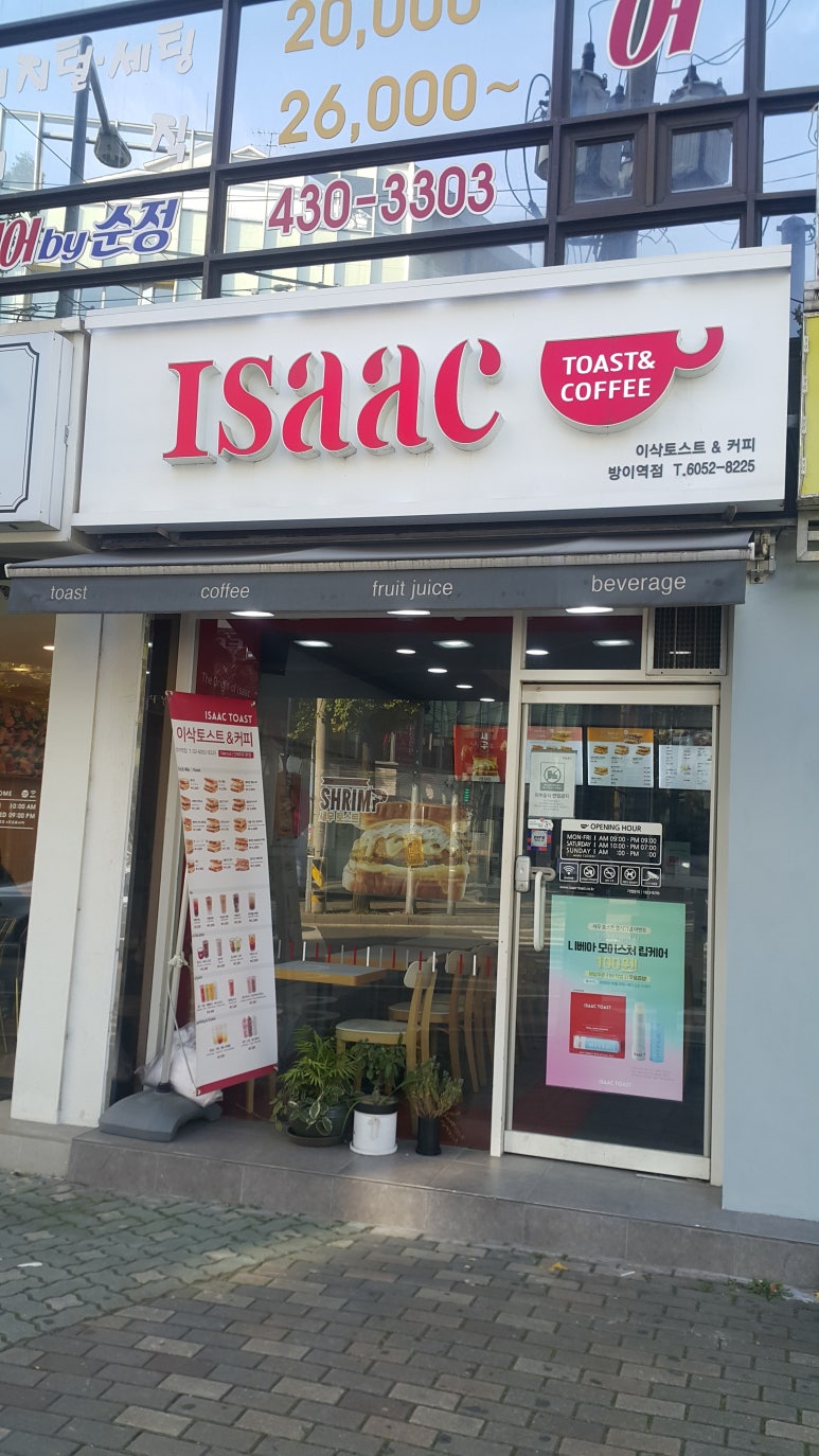 이삭토스트방이역점 이미지