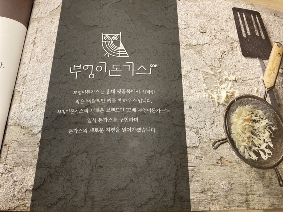 고배돈까스 이미지