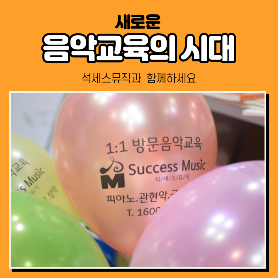 석세스주 이미지