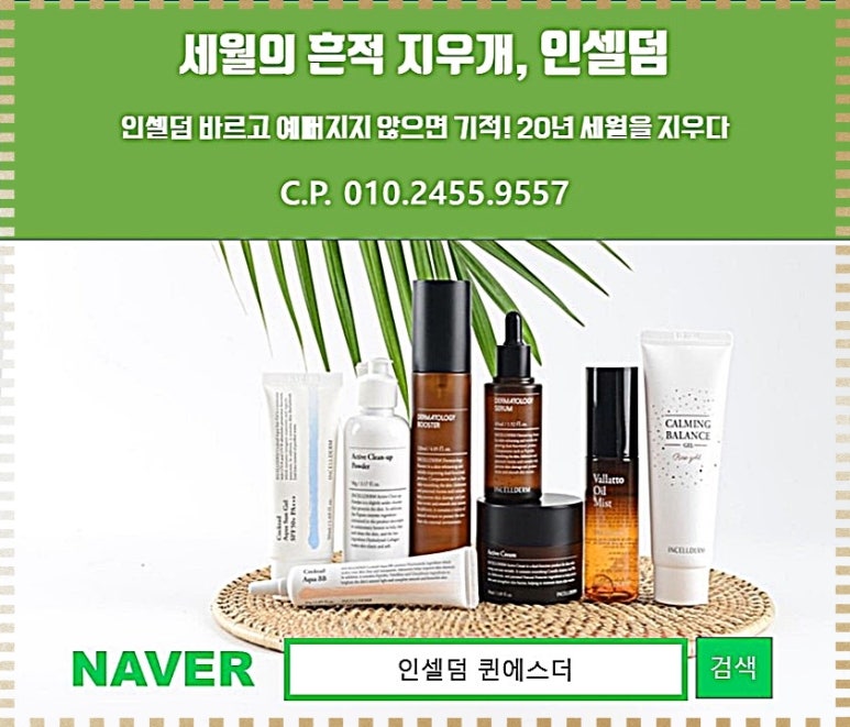 인셀덤에스더 이미지