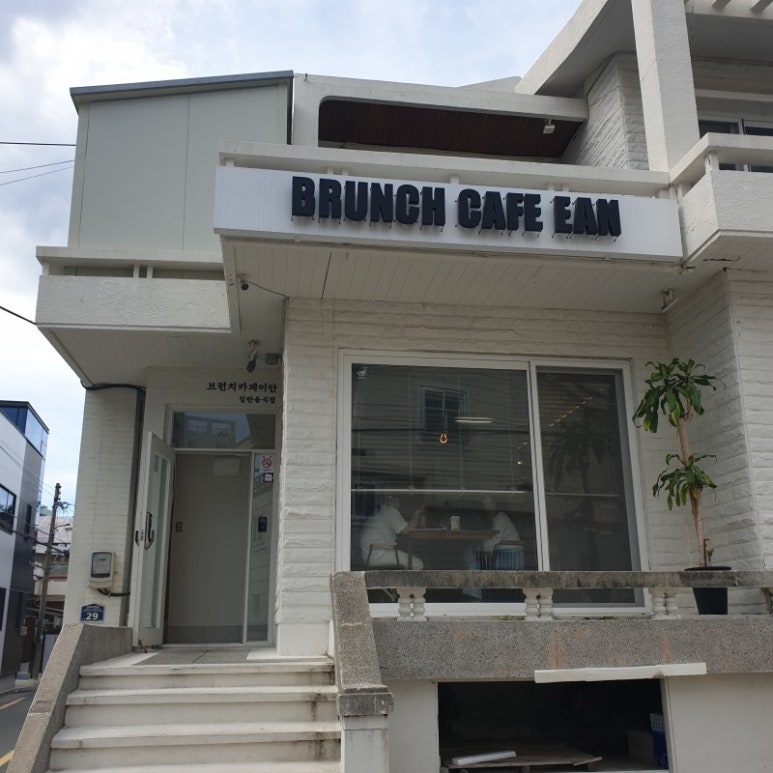 브런치카페이안 이미지