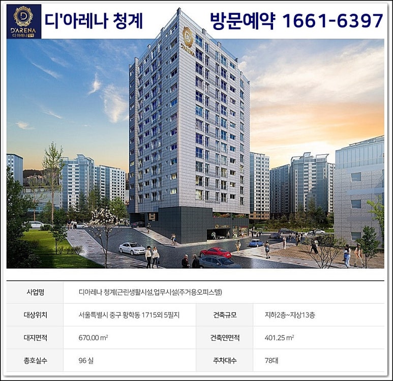 디아레나 이미지