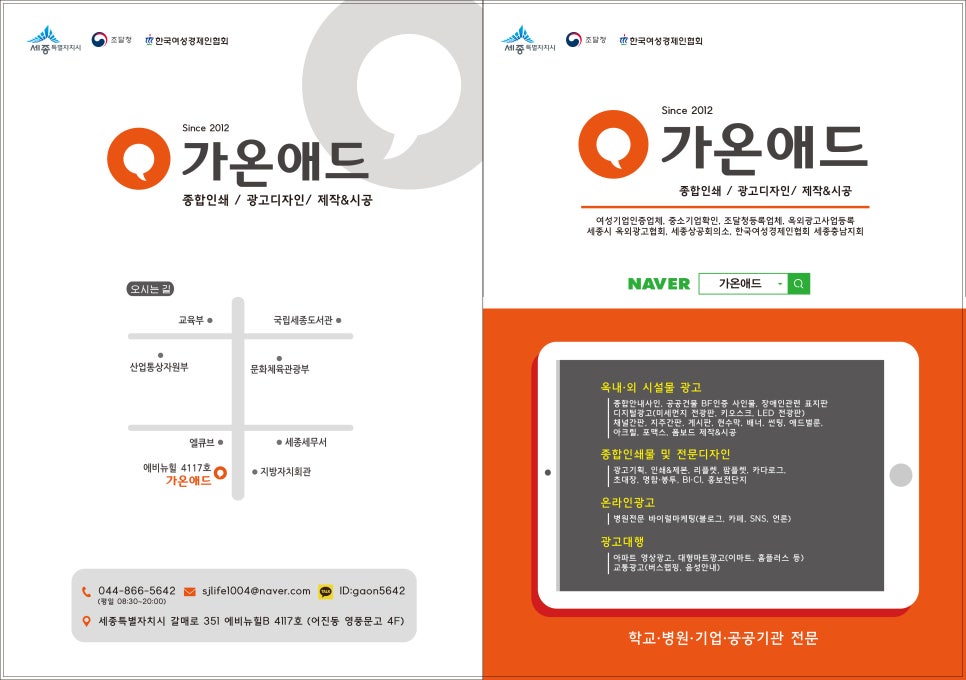 가온애드 이미지