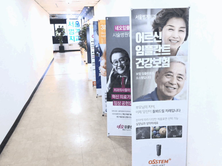 서울맑은치과의원 이미지