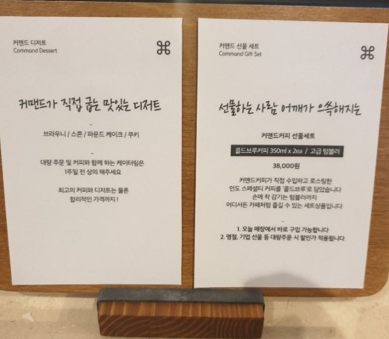 커맨드커피 이미지