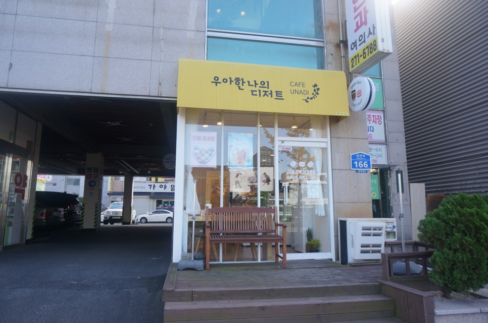 우아한나의디저트 이미지