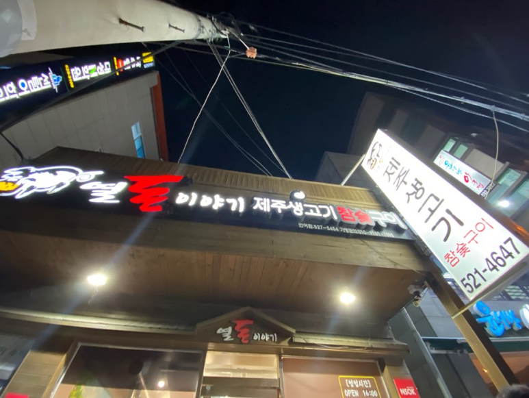 열돈이야기 이미지