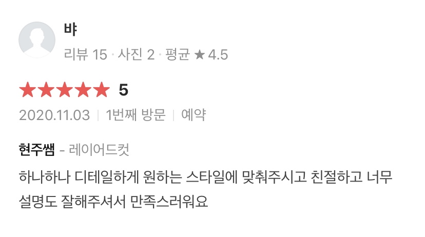 살롱드 현주 이미지