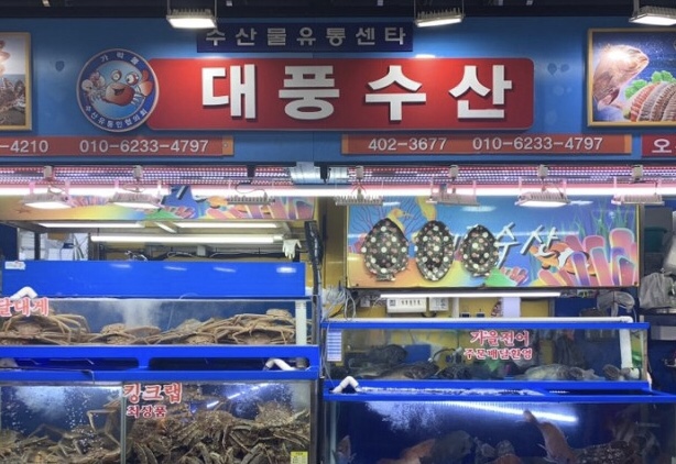대풍유통 이미지