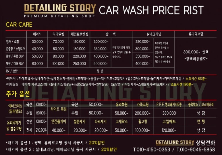 디테일링스토리 이미지